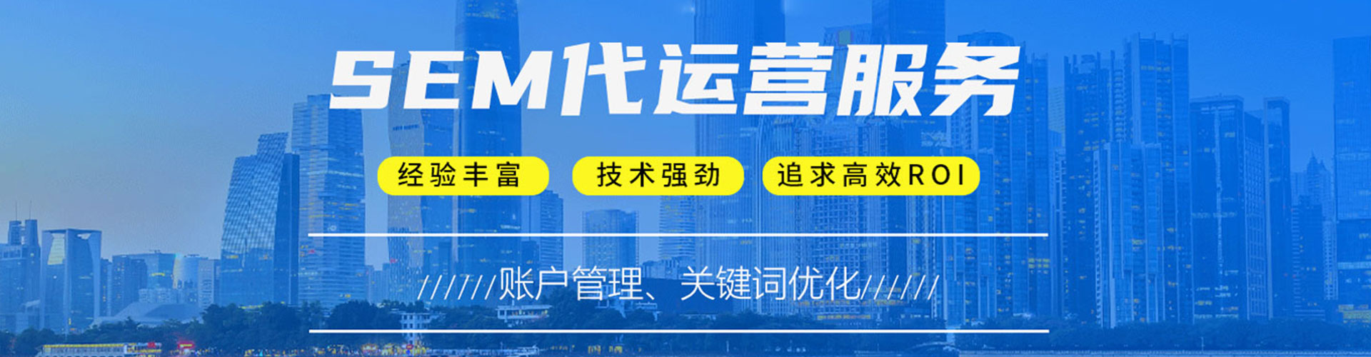 云和百度竞价代理