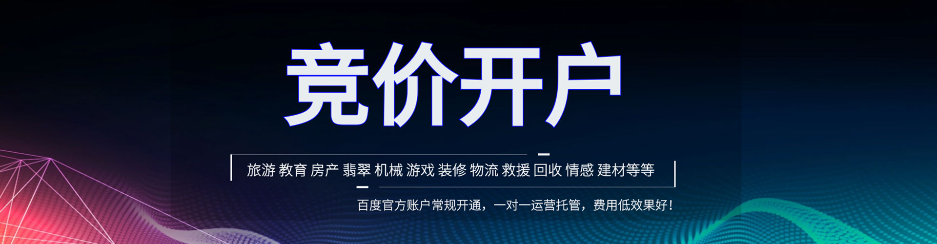 云和信息流优化师